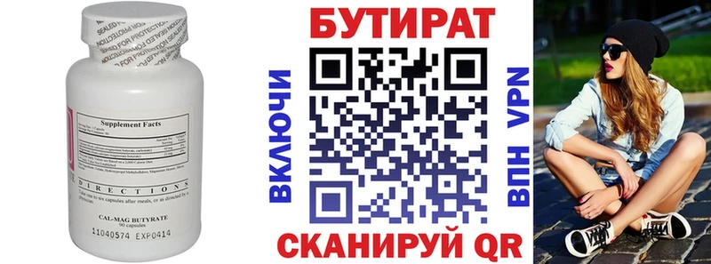 Купить  Сатка  Бутират GHB 
