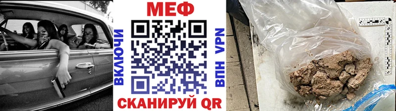 Купить  Сатка  МЕФ мука 