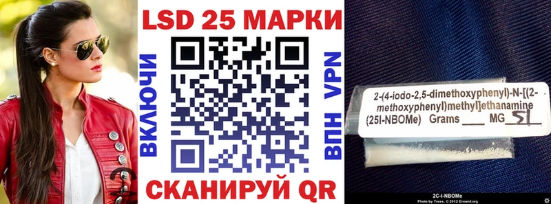Марки 25I-NBOMe 1,5мг  Купить где  Сатка 